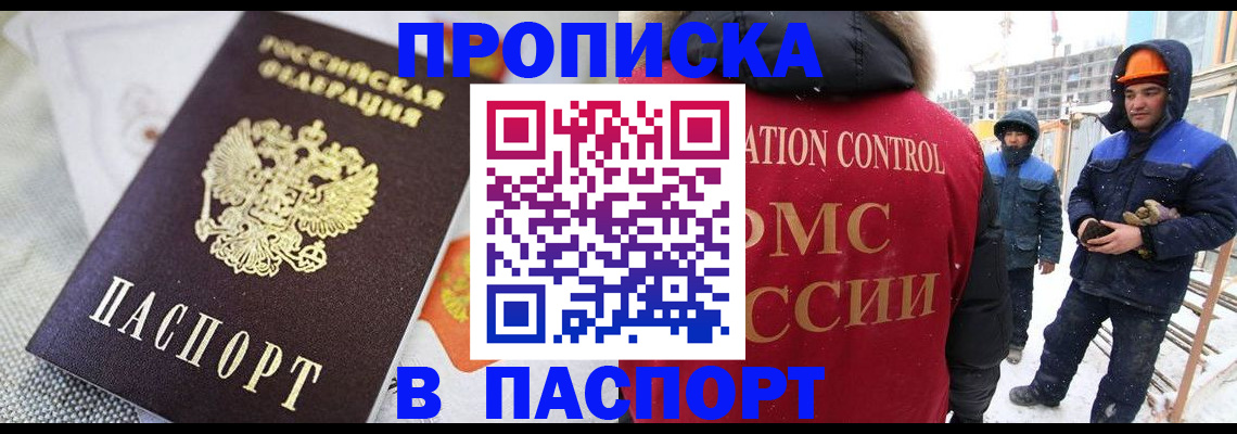 временная регистрация для школы в Петровск-Забайкальском