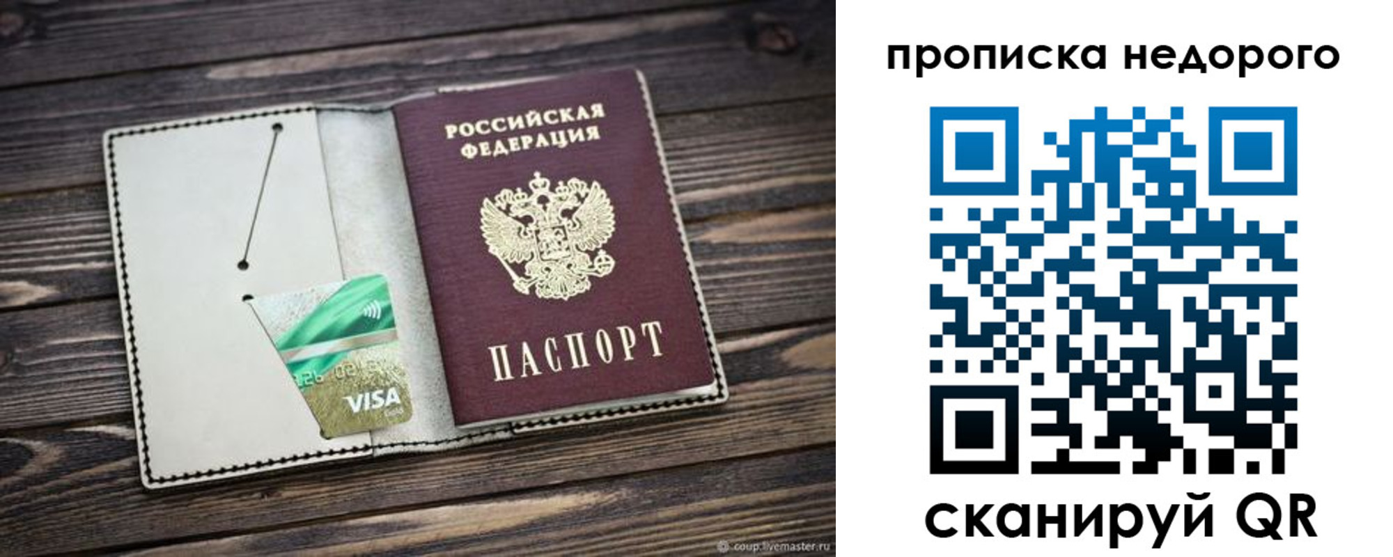прописка ребенка в Петровск-Забайкальском