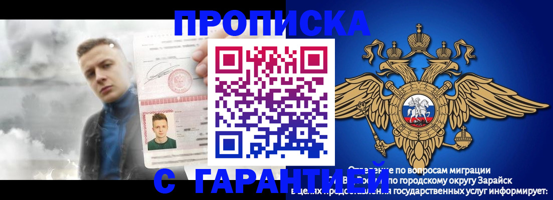 купить прописку в Петровск-Забайкальском