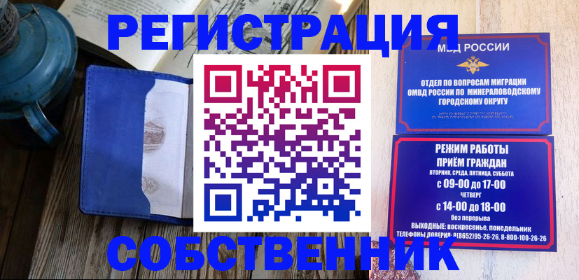 миграционный учет в Петровск-Забайкальском