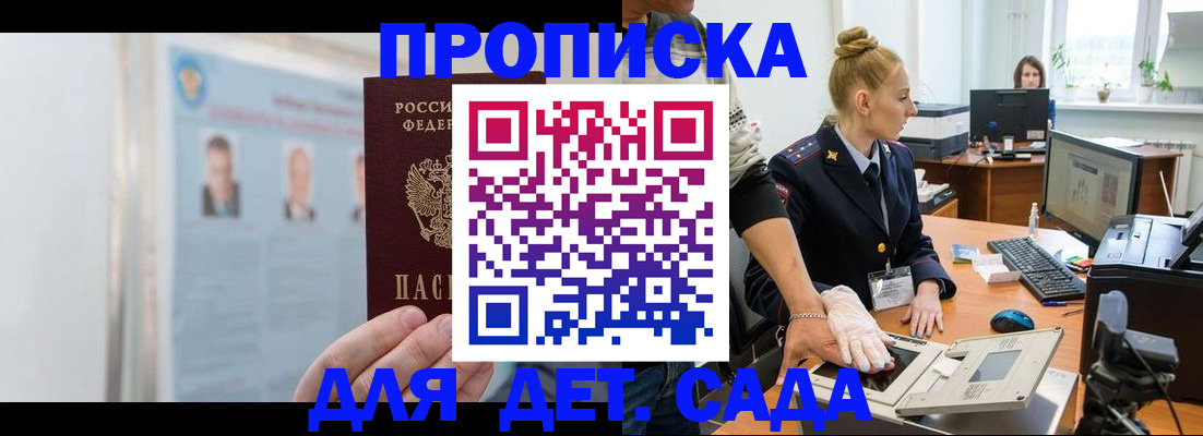 регистрация для школы в Петровск-Забайкальском