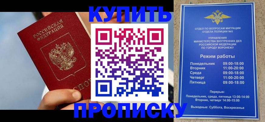 временная регистрация адрес в Петровск-Забайкальском