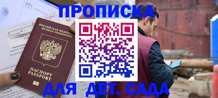 временная регистрация купить в Петровск-Забайкальском