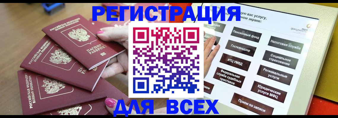 прописка для кредита в Петровск-Забайкальском